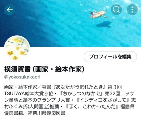 2022/12/15【Twitter】アカウント開設のお知らせ
